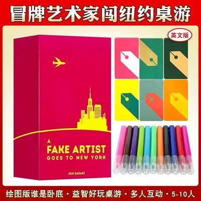 冒牌艺术家闯纽约桌游卡牌5-10人绘图版谁是卧底聚会游戏OINK系