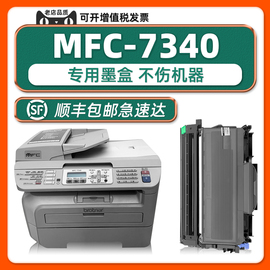 MFC-7340硒鼓墨盒适用兄弟brother7340激光多功能一体机碳粉盒可加粉