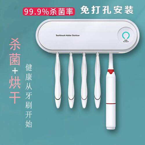 牙刷消毒器挂壁式智能紫外线 线杀菌消毒烘干 干化妆室置物架免打