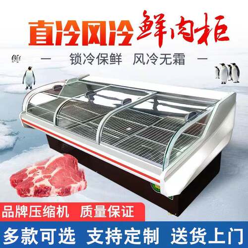 鲜肉柜冷鲜肉保鲜展示柜肉保鲜冰柜类用商猪藏肉冷熟食柜风冷506