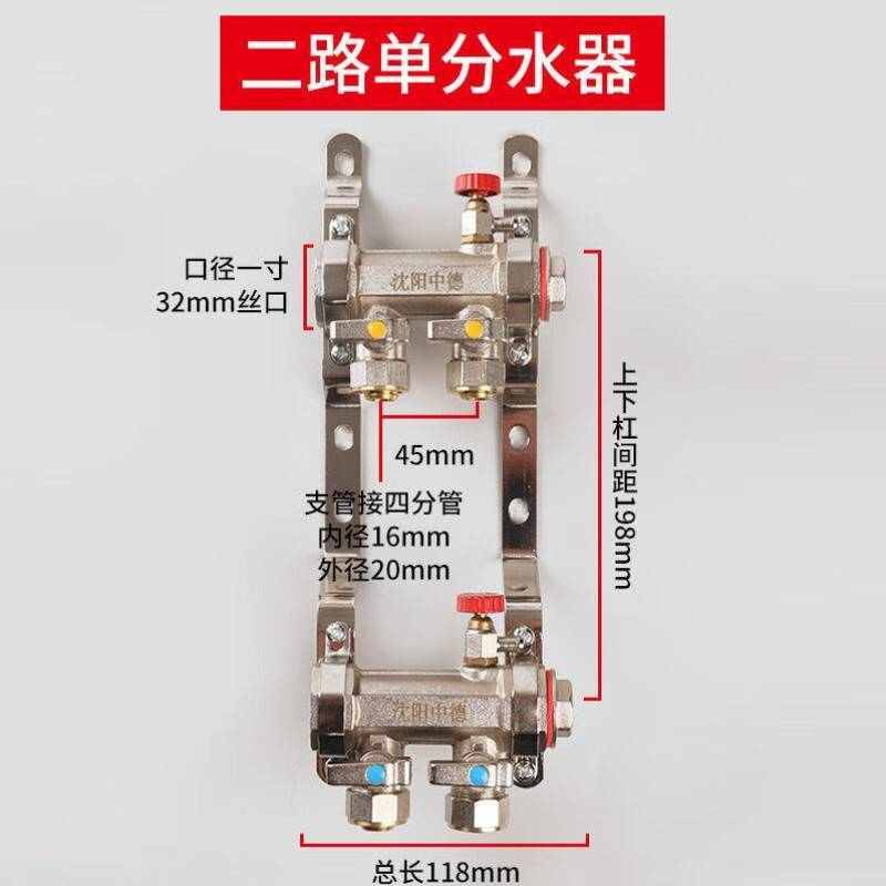 兴中德全铜一体家用地暖分水器地热家装地暖管地热管集分水器2路