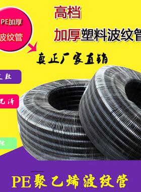 .波纹管波纹管穿 2ad285ad34pa尼龙ad21线管尼龙厂家直销pa波软管