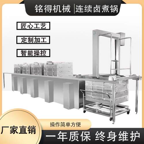 全自动大型蒸汽蜂窝卤煮锅连续式牛羊肉卤煮锅酱肉鱼肉加工机械