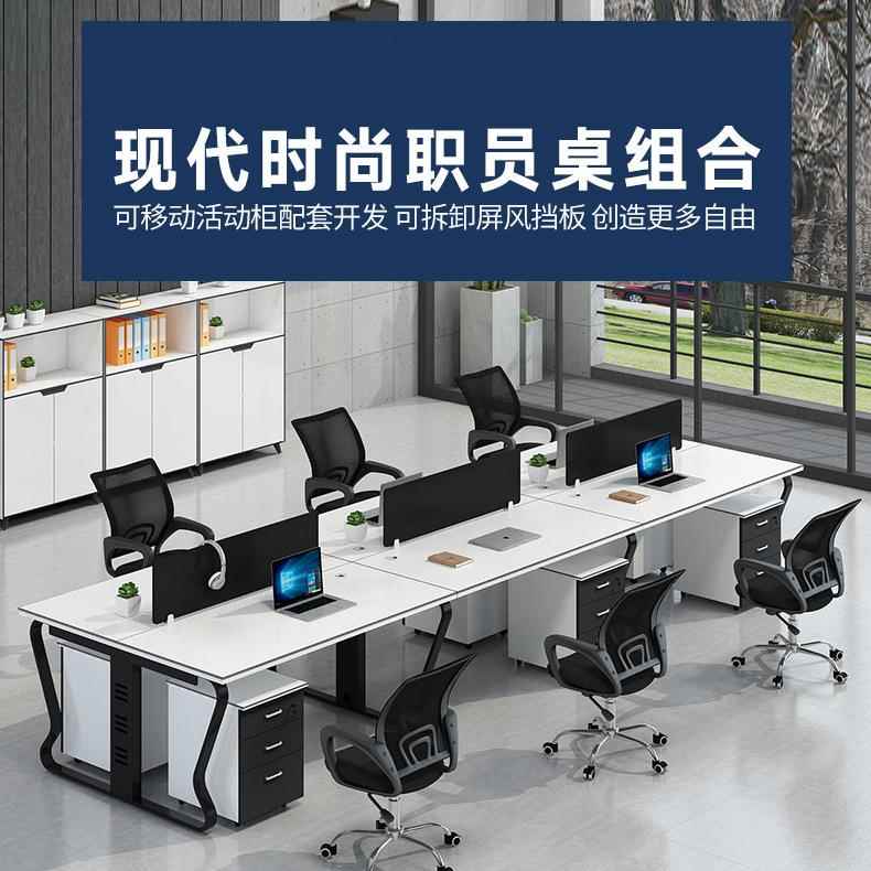 职员办公桌带人屏工风24位274办公室位卡座办公家具现代钢架桌椅