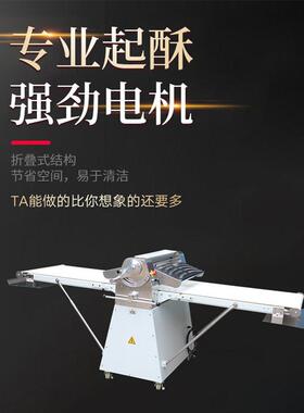 可颂起酥机烤箱商用面皮立式丹麦酥皮欧式蛋挞开酥机烘焙