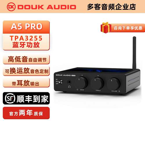Douk Audio A5 Pro TPA3255蓝牙功放机HiFi D类立体声音频放大器