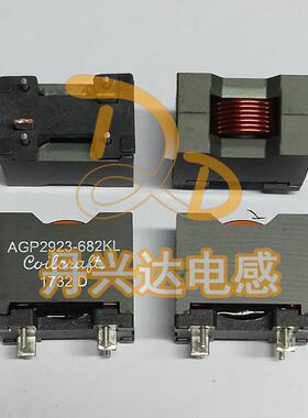 AGP2923-682KL 插件扁铜线大电流电感 27*23*19 6.8UH 26A
