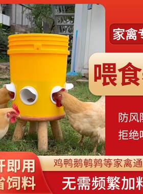 喂鸡自动下料器家禽喂食神器防鸟喂料桶养鸡食鸡鸭鹅自动喂食器