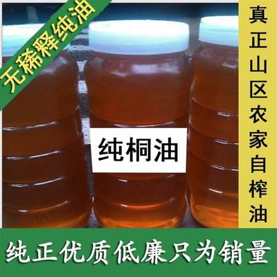 桐油纯熟桐油木器漆防水防腐防开裂木用天然撒网油船木蜡油清漆