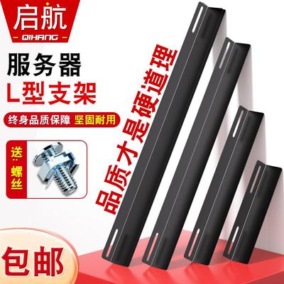 机柜L型支架送螺丝弱电箱监控设备控机9u交换机12u托架6u导轨