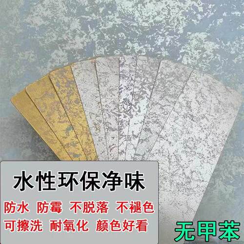 彩涂雅水性艺术漆艺术涂料内墙天花板金箔银箔点金三色珠光幻彩漆