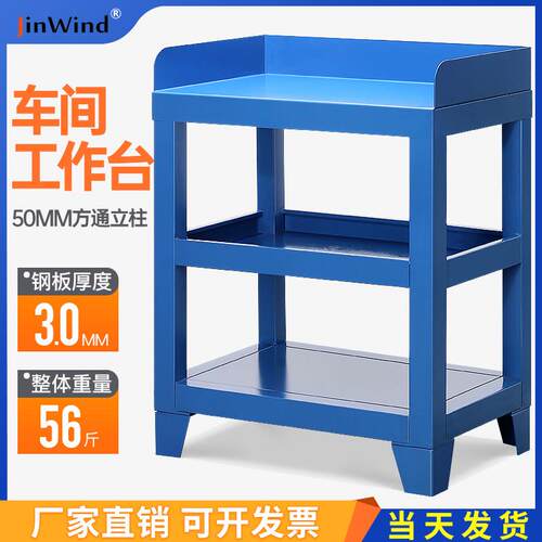 加工中心工作台桌子车床磨床工具桌操作台车间用简易物料台检验台