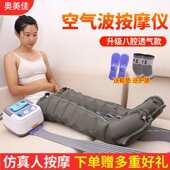 腿部按摩仪全腿奥美佳空气波压力美腿气动老人脚底腿部按摩器