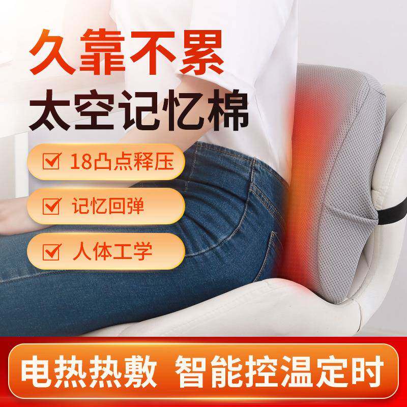 坐垫办公室椅子垫热敷臀部垫子插电热暖垫可控恒温热敷垫按摩靠垫