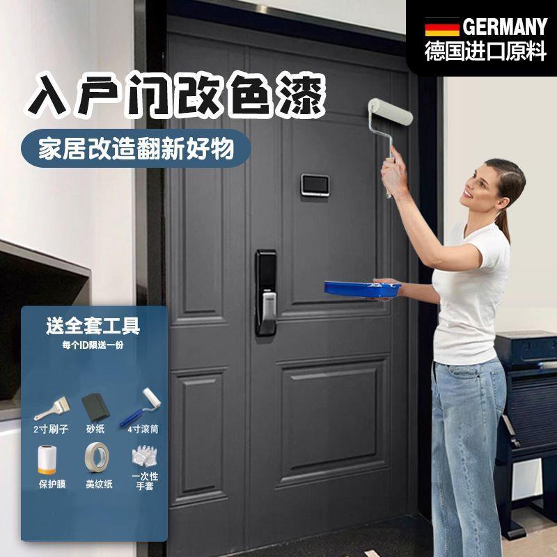 入户门防盗门改色漆家用铁门翻新漆不锈钢房铁门喷漆水性漆