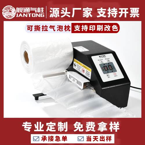 厂家快递打包缓冲充气气垫膜电商发货缝隙填充袋加厚气泡枕