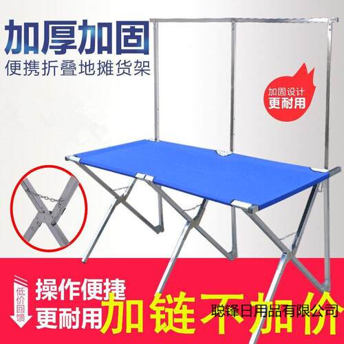 地摊架子摆地摊折叠货架夜市摆摊折叠桌子地推架子神器移动摊位架