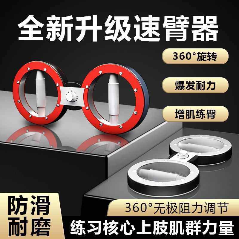 字转轮训练拳拳击器材臂手臂阻力速器速多功能8健身调节臂力
