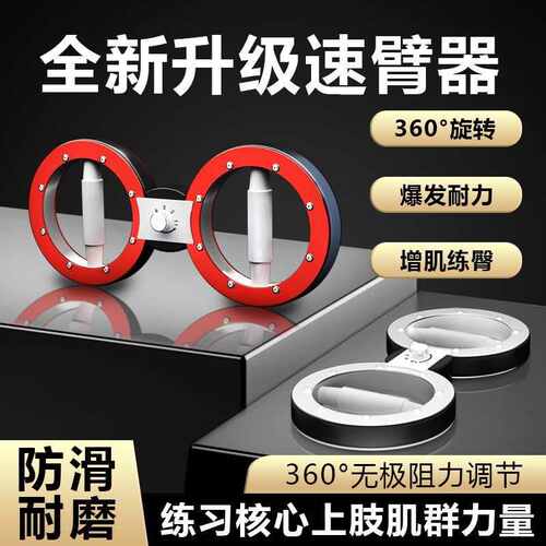 字转轮训练拳拳击器材臂手臂阻力速器速多功能8健身调节臂力