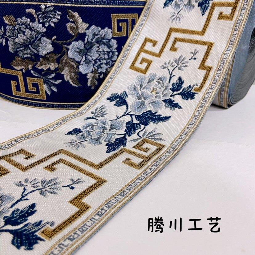 12CM宽中式提花桌旗装饰边沙发垫抱枕花边窗帘立边服装辅料可零剪