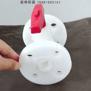 白色PP材质聚丙烯塑料水管阀门配件DN15 球 40PP法兰式