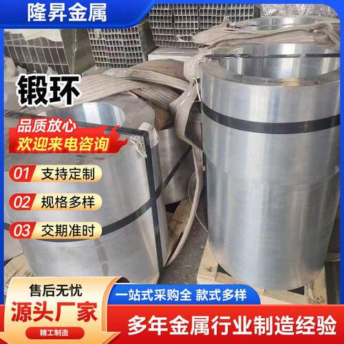 2A12铝锻环6061大口径锻管铝锻块锻件铝合金7075合金铝氧化