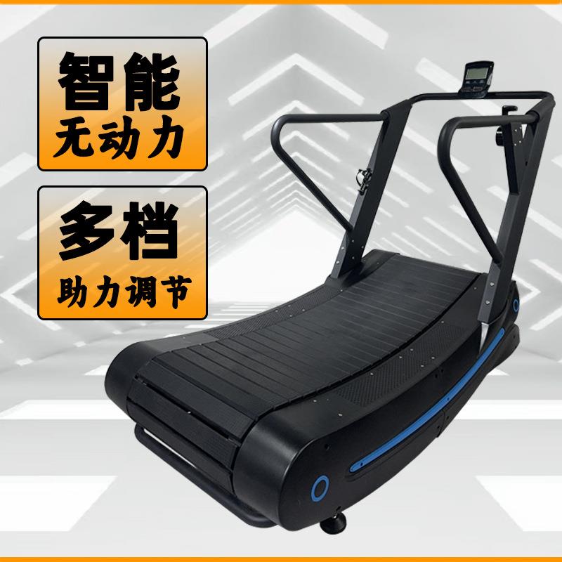 无动力跑步机商用弧形不用插电健身房工作室机械式有氧慢跑