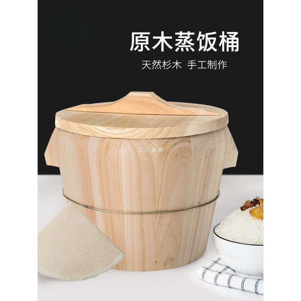 蒸天福杉木厨房大小饭桶蒸饭木桶蒸米饭餐厅饭甑子蒸笼竹家用图片