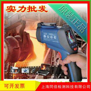 -50到1000°测温仪DT-9860红外摄温仪拍照功能红外测温仪