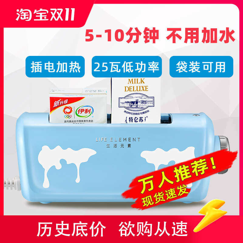 盒装牛奶加热器快速热宿舍定时热奶器早餐袋装恒温奶中药温奶神器