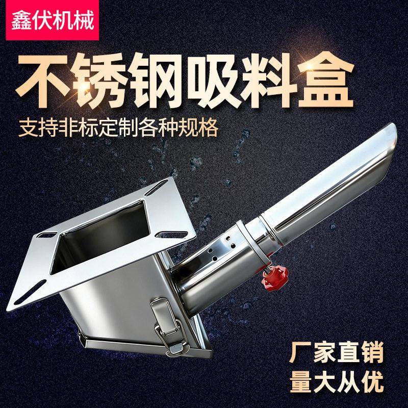 不锈钢吸料配件51MM烘料储料桶烘干机盒管吸双管干燥机注塑机