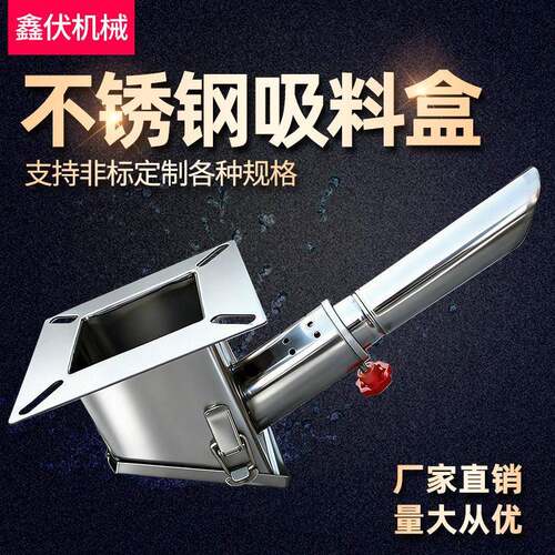不锈钢吸料配件51MM烘料储料桶烘干机盒管吸双管干燥机注塑机