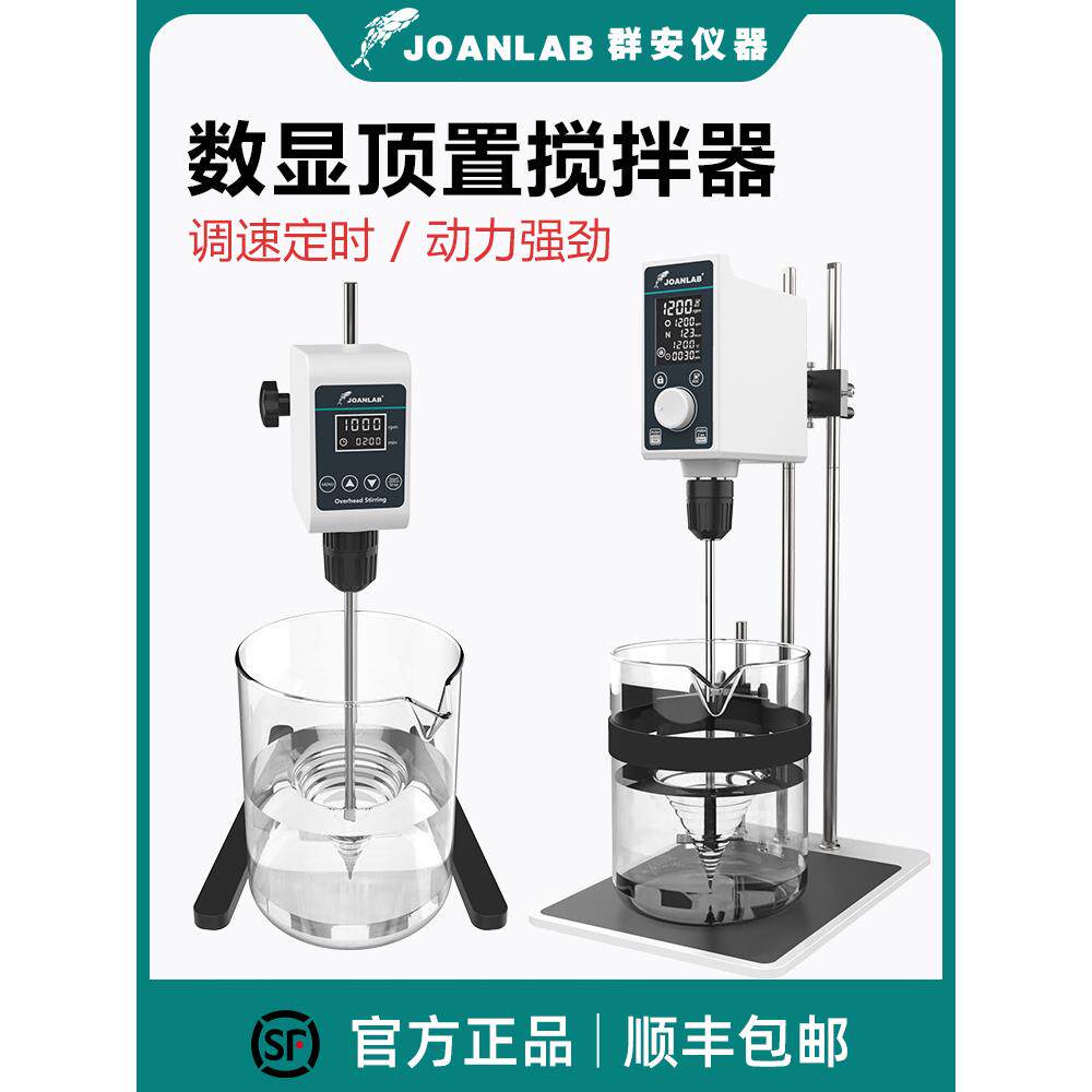 群安仪器实验室搅拌机恒速数显工业散射机大功率电动搅拌机