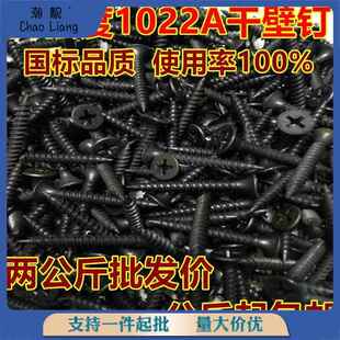 石膏板木罗丝圆头自攻螺丝自贡丝5公分木螺纹钉子自攻丝十字黑