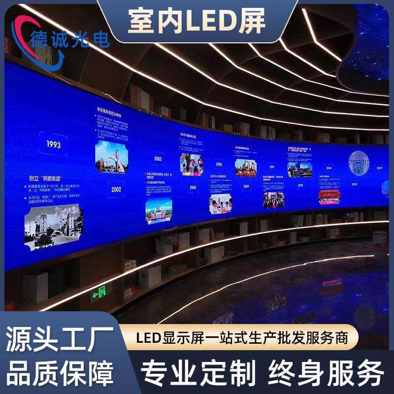 演播厅展览场馆广告大屏幕室内外高清全彩led制造商展馆显示屏