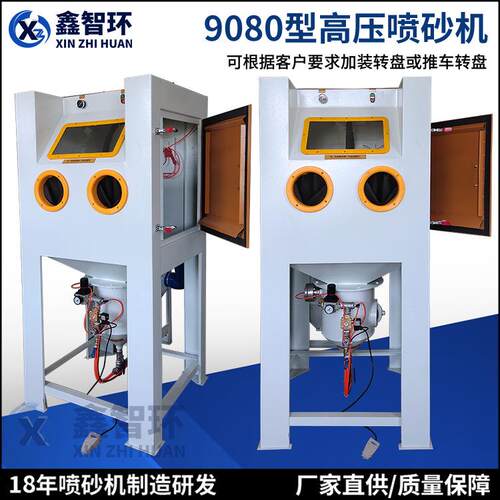 9080高压喷砂机宁波鄞州区喷丸机制造厂商铸造件翻新除锈处理