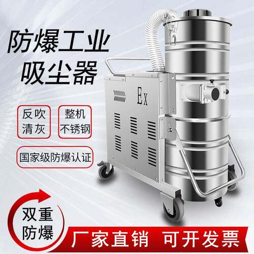 工业用防爆吸尘器工厂车间电动气动吸面粉塑粉铝镁金属粉尘防静电