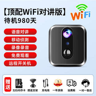 摄像头免插电家用手机远程控制语音对讲室内外入户门口无需网络wi