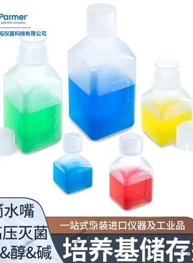 Cole-Parmer塑料培养基储存瓶方瓶半透明可高温压灭菌06251-00
