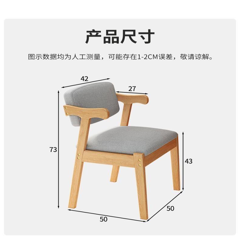 实木书桌约椅简002餐椅用卧室凳家子休闲电习脑椅书房办公学椅子
