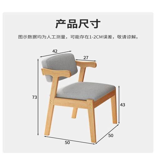 OLT实木书家桌椅简约子餐椅用卧室凳休闲电脑椅房办公学习椅书子
