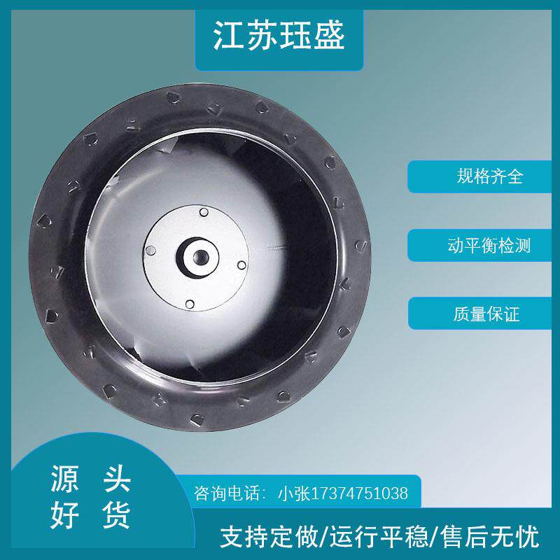 循环扇叶轮风扇扇叶铝离心叶轮风轮后倾离心风轮铆接叶轮