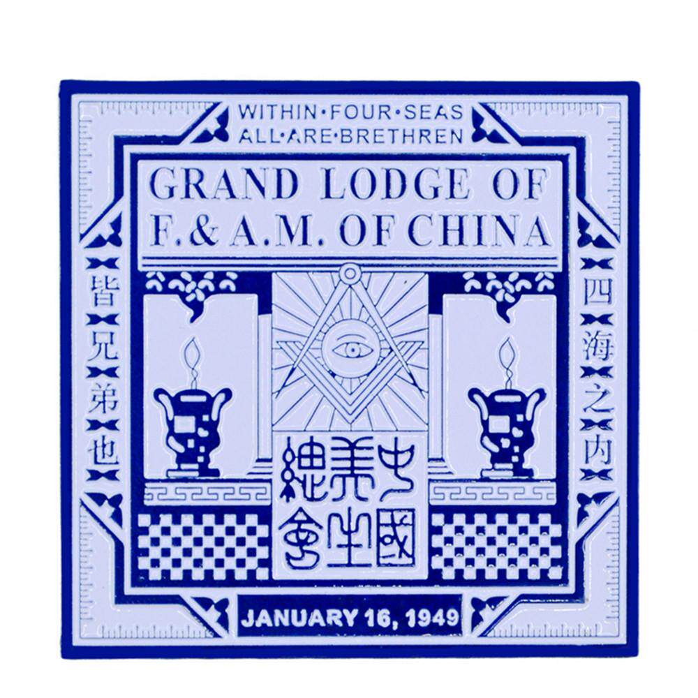 台湾美生会共济会金属牌匾标志物汽车装饰改装车头标车贴卡车尾标