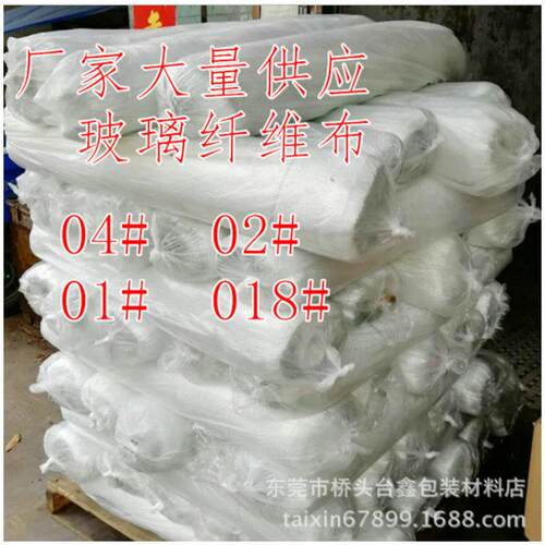 新款直销玻璃纤维布 树脂铂金白金布玻璃纤维布 建筑墙体玻璃纤维