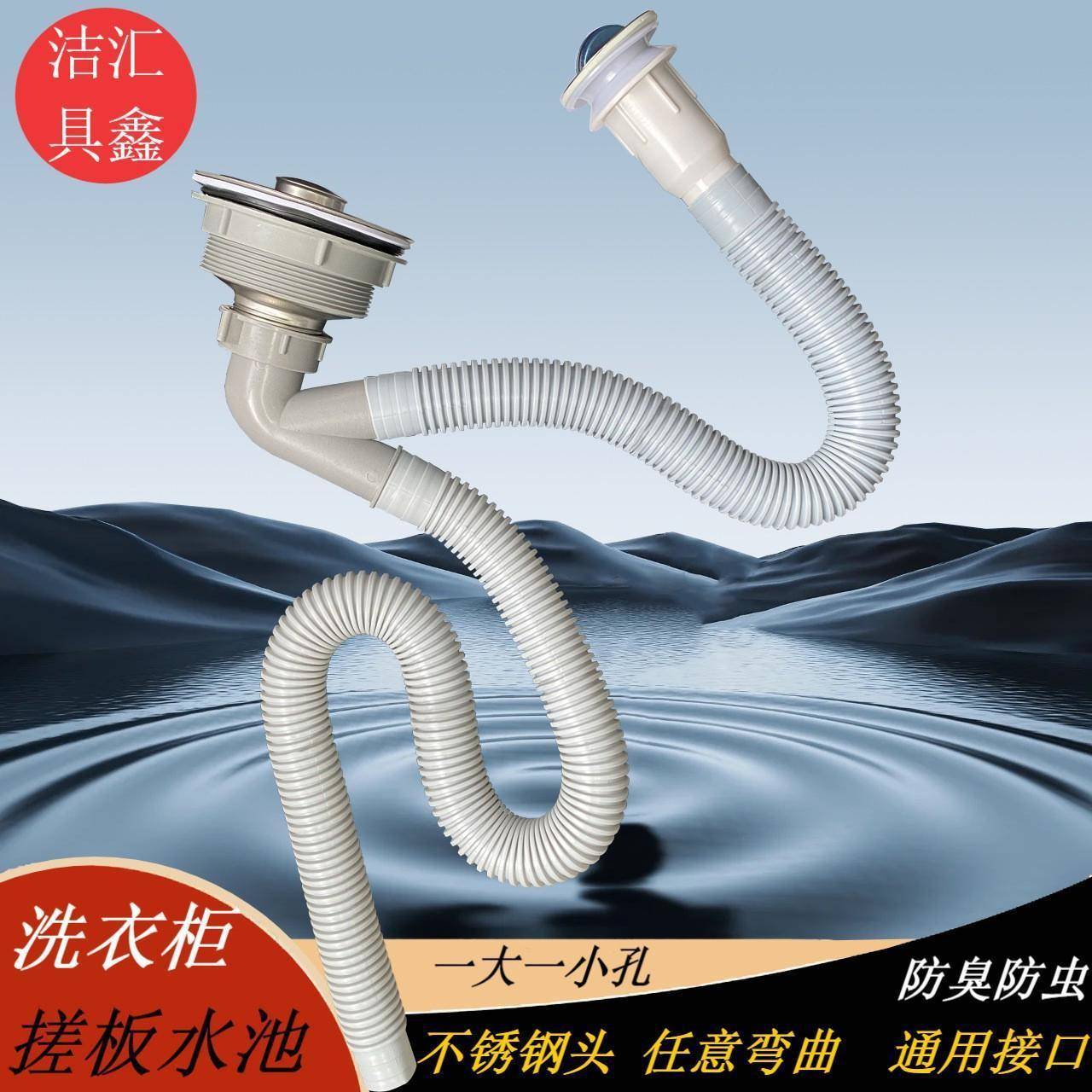 洗衣柜搓板水池下水管双洗衣机面盆排水软管洗衣柜双槽下水器套装