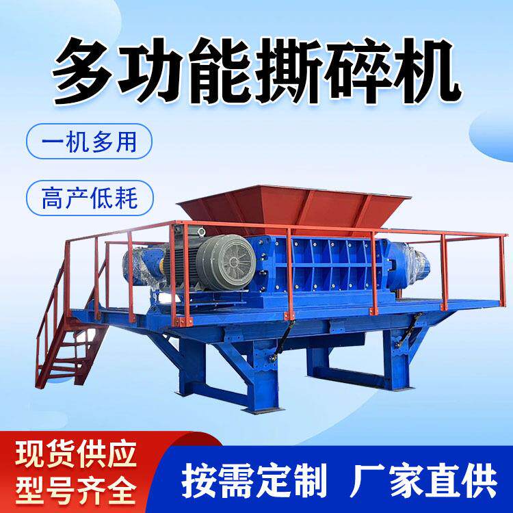 废旧金属钢筋铁皮撕碎机 铝合金汽车架子破碎机 废旧家电撕碎设备