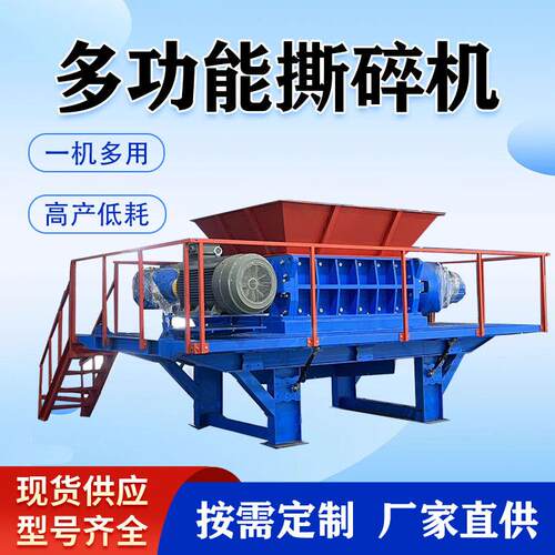 废旧金属钢筋铁皮撕碎机铝合金汽车架子破碎机废旧家电撕碎设备