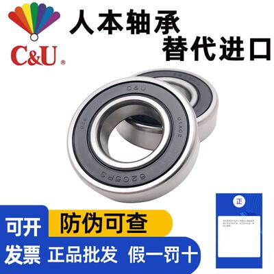 人本轴承耐高温低温6314高速6315ETK6316 6317 6318 6319 6320 RS