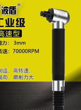 波盾 进口弯头风磨笔 笔型打磨机 弯咀风动打磨笔 气磨笔 BD-1511