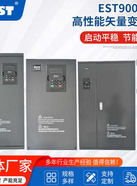 变频器意斯特江苏高性能30kw37kw45kw55kw75kw矢量est900